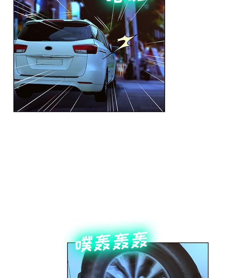 《变身面膜》第48话 第27页