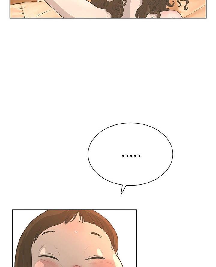 《变身面膜》第48话 第2页