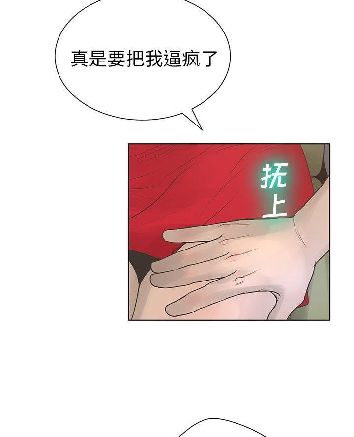 《变身面膜》第48话 第30页