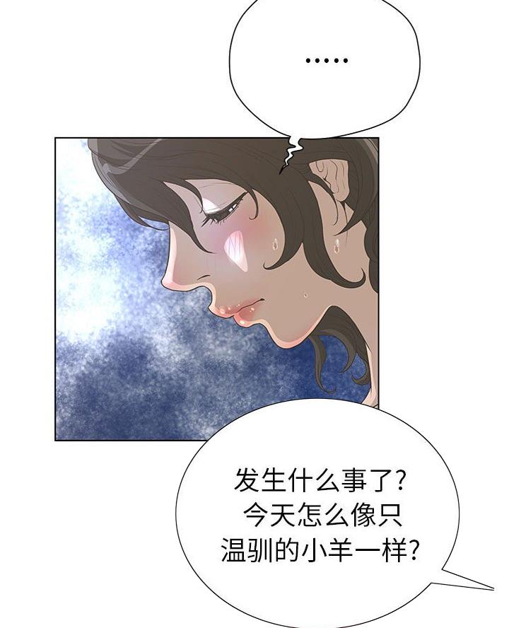 《变身面膜》第48话 第31页