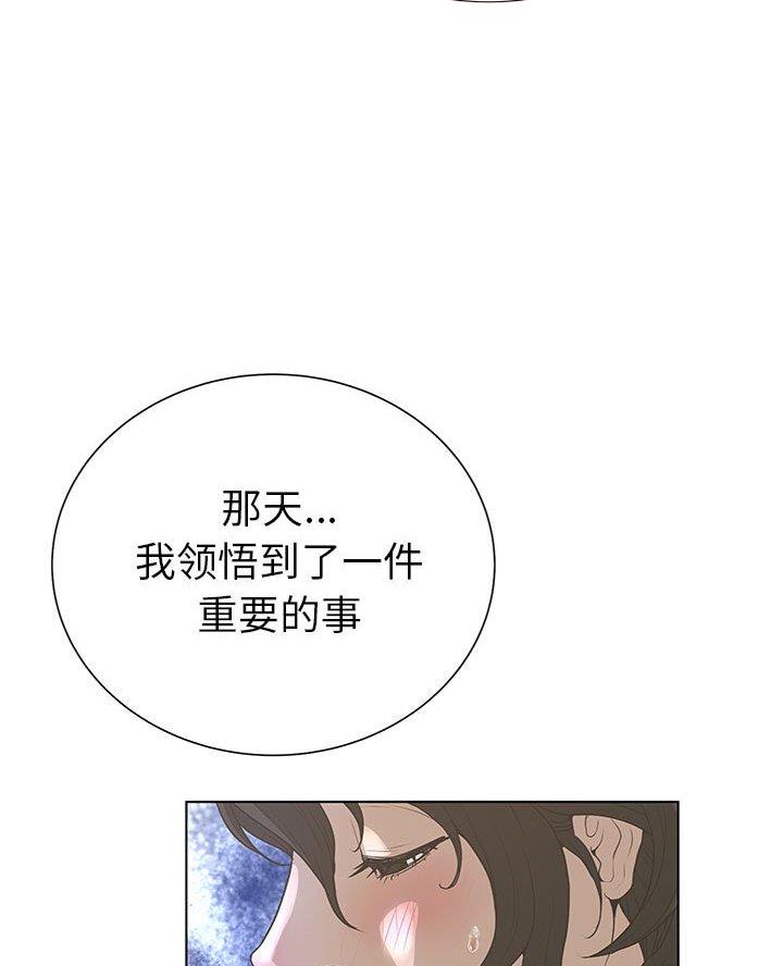 《变身面膜》第48话 第32页