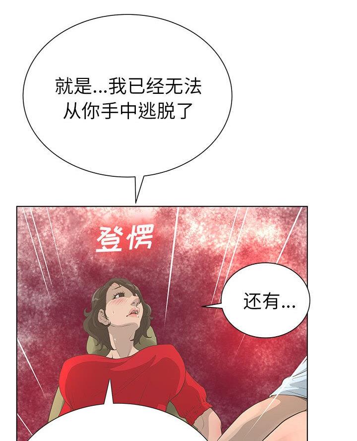 《变身面膜》第48话 第34页