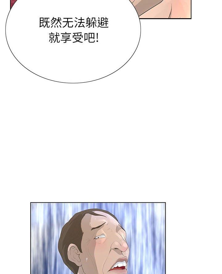 《变身面膜》第48话 第35页