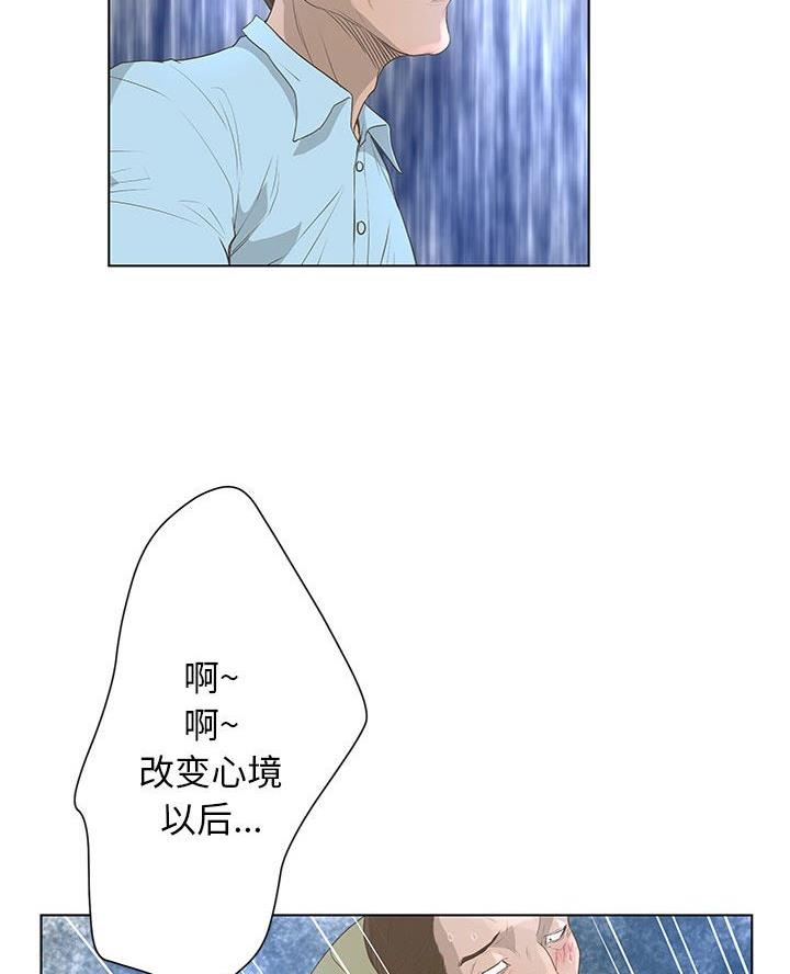 《变身面膜》第48话 第36页