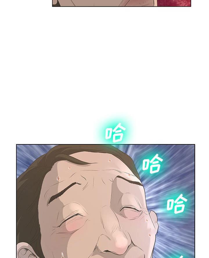 《变身面膜》第48话 第39页