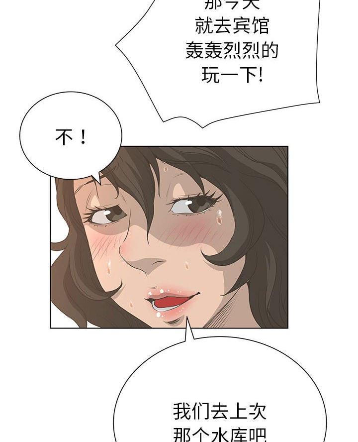 《变身面膜》第48话 第41页