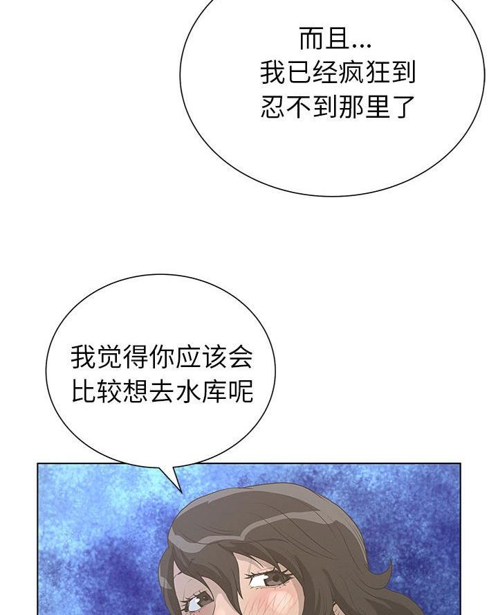 《变身面膜》第48话 第43页