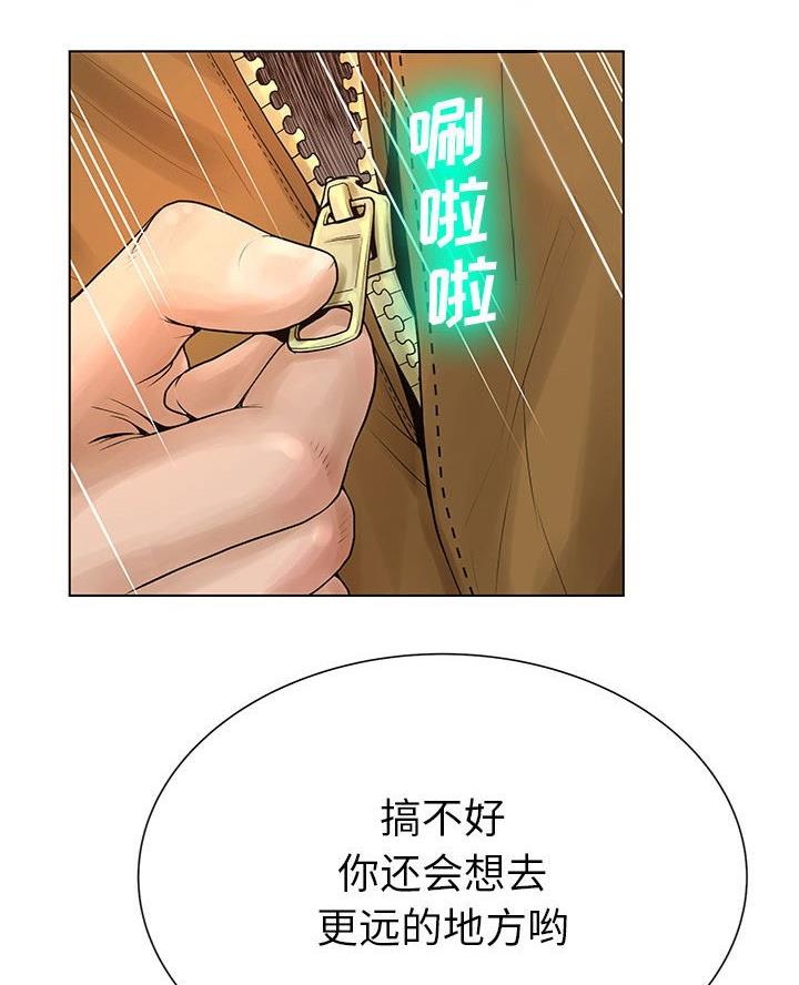 《变身面膜》第48话 第45页