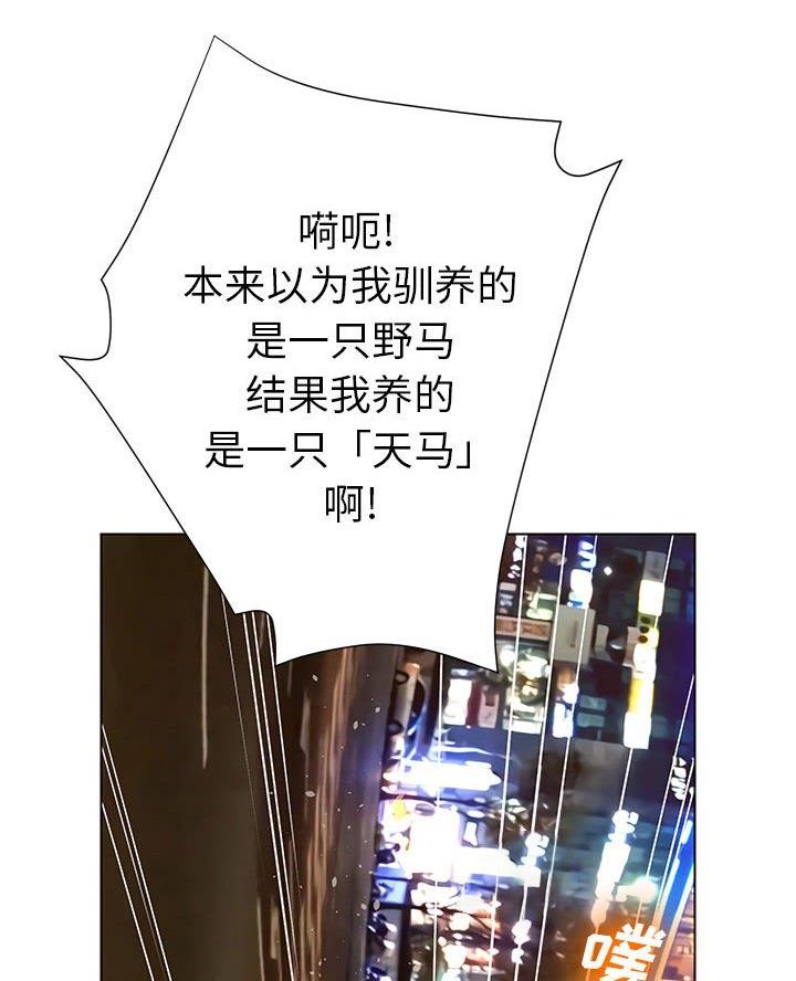 《变身面膜》第48话 第47页