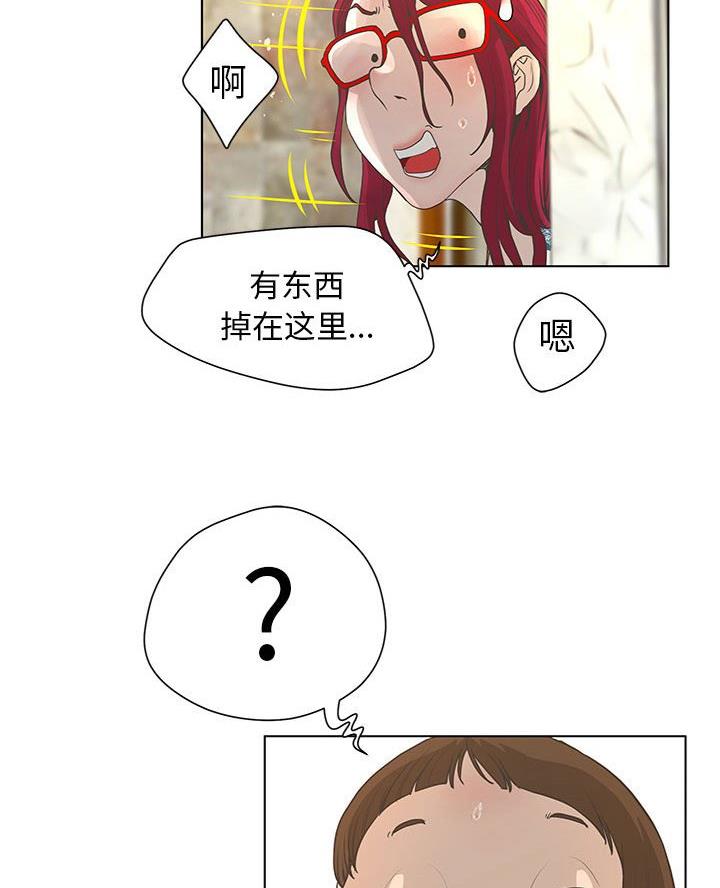 《变身面膜》第48话 第4页