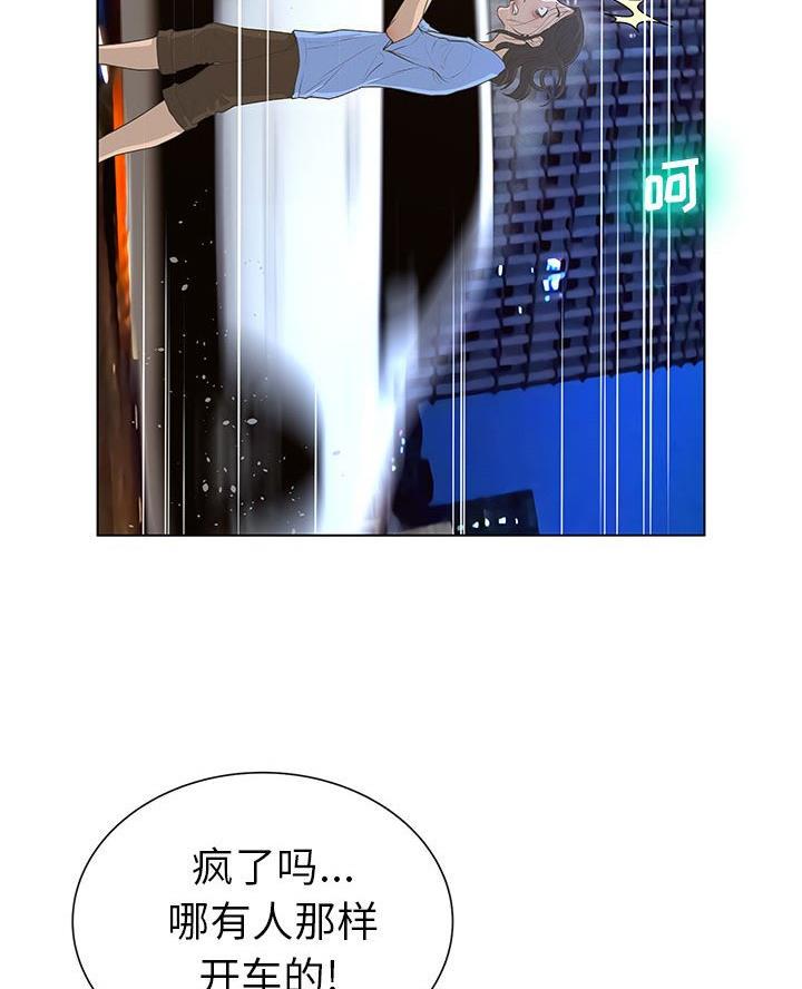 《变身面膜》第48话 第50页