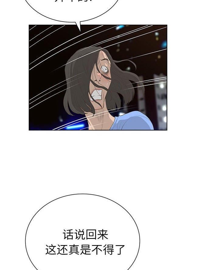《变身面膜》第48话 第51页