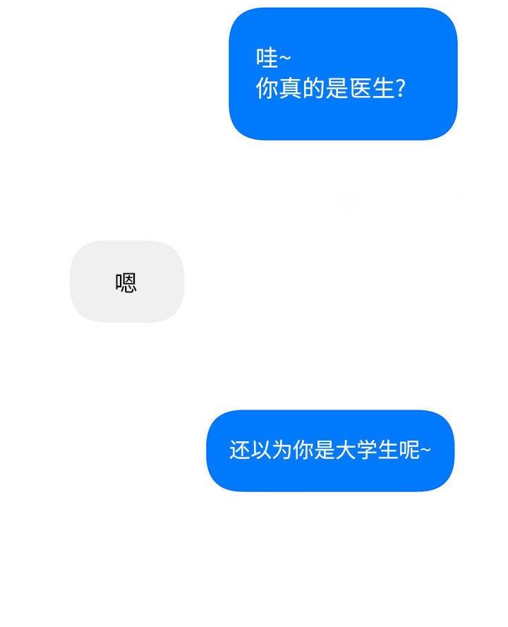 《变身面膜》第48话 第53页