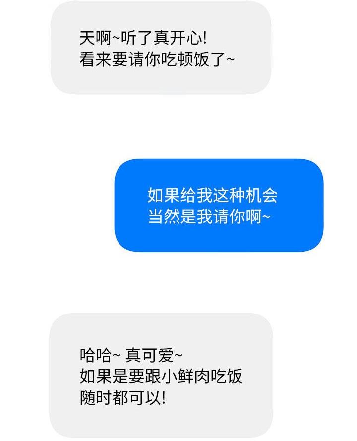 《变身面膜》第48话 第54页