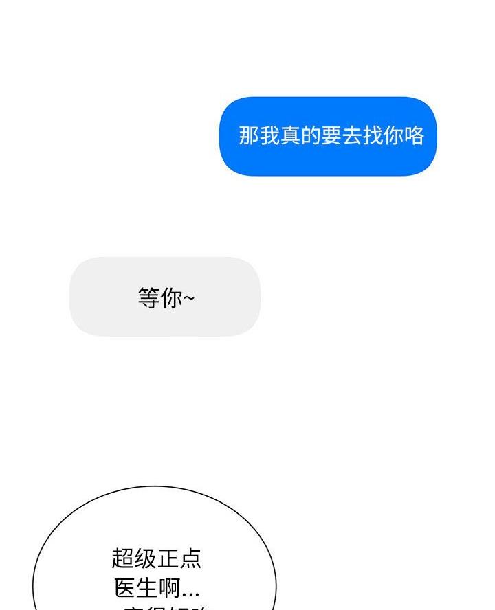 《变身面膜》第48话 第55页