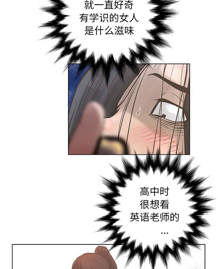 《变身面膜》第48话 第57页