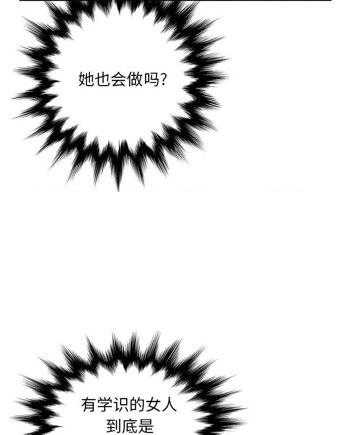 《变身面膜》第48话 第59页