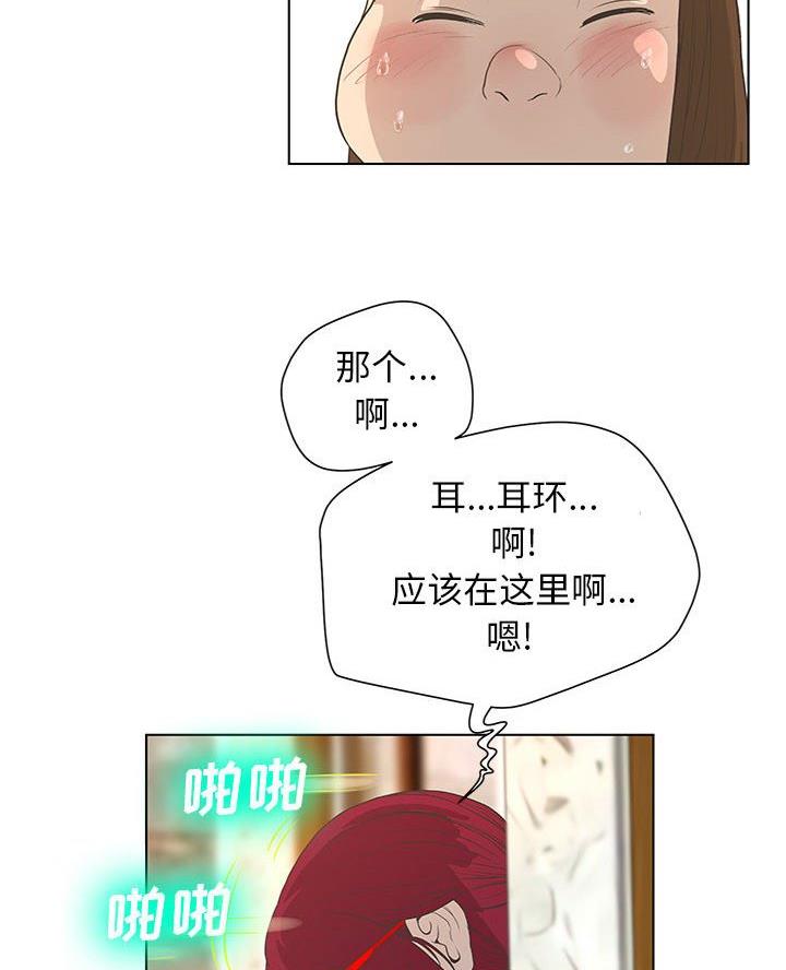 《变身面膜》第48话 第5页