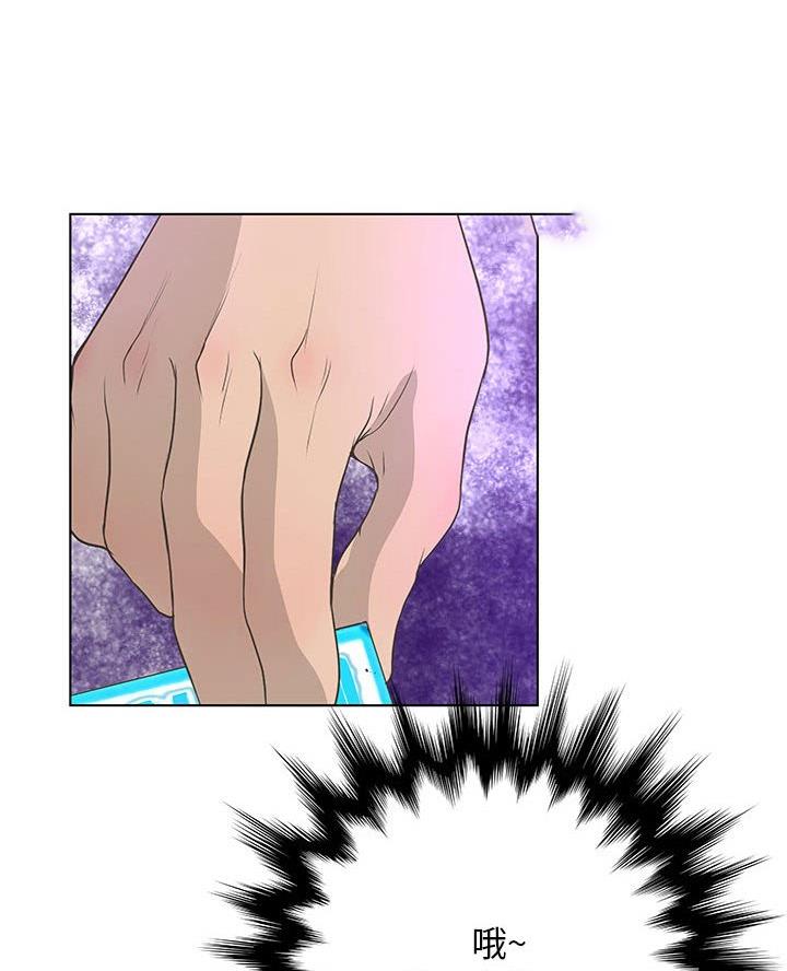 《变身面膜》第48话 第62页