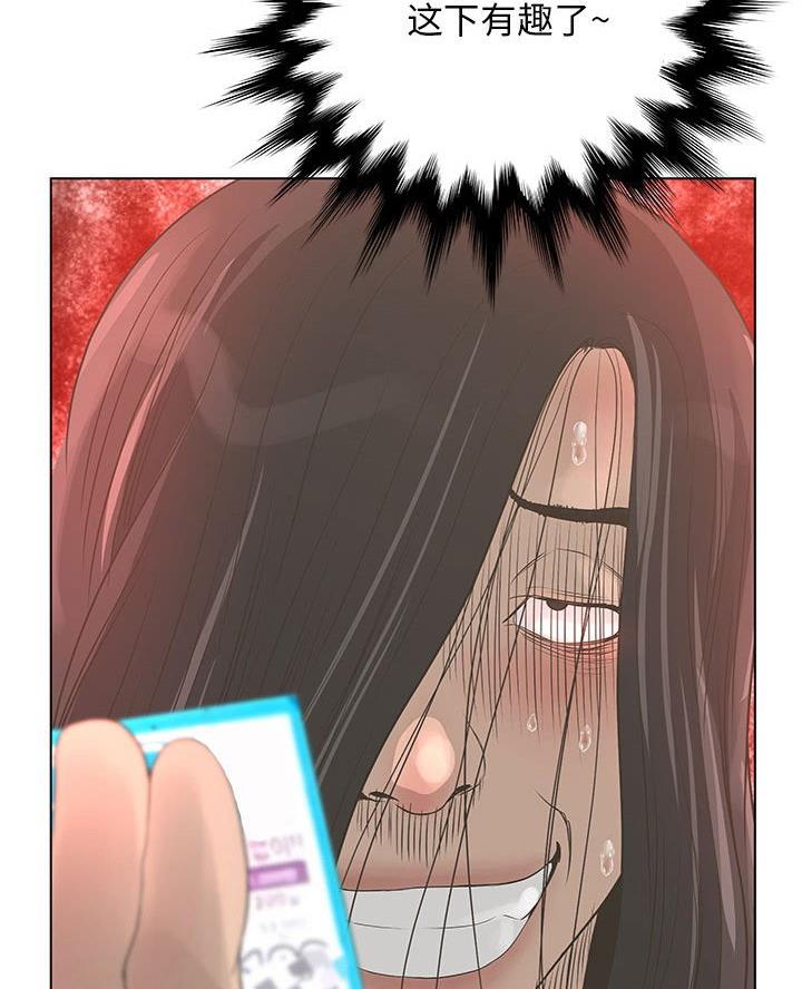 《变身面膜》第48话 第63页