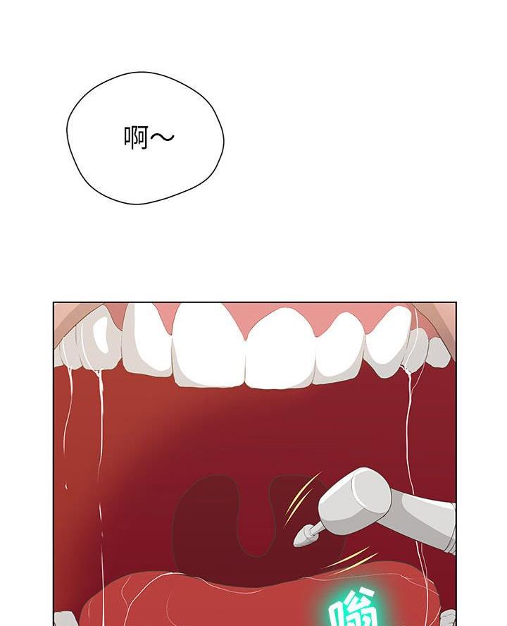 《变身面膜》第48话 第67页