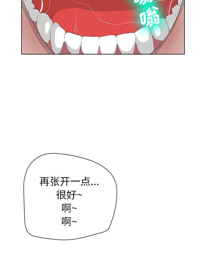 《变身面膜》第48话 第68页