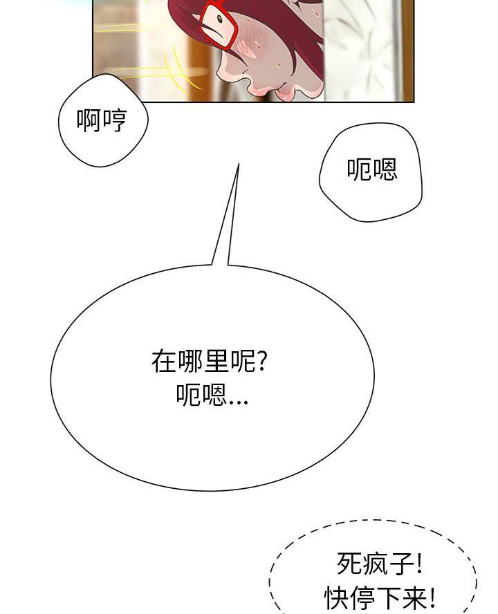 《变身面膜》第48话 第6页