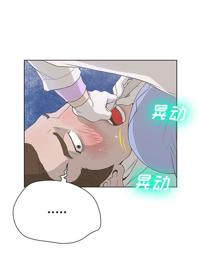 《变身面膜》第48话 第70页