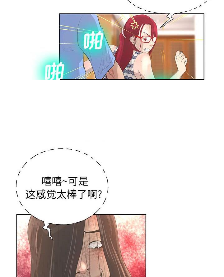 《变身面膜》第48话 第7页