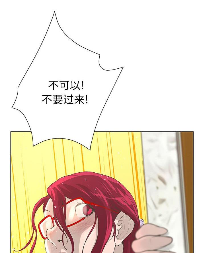 《变身面膜》第48话 第9页