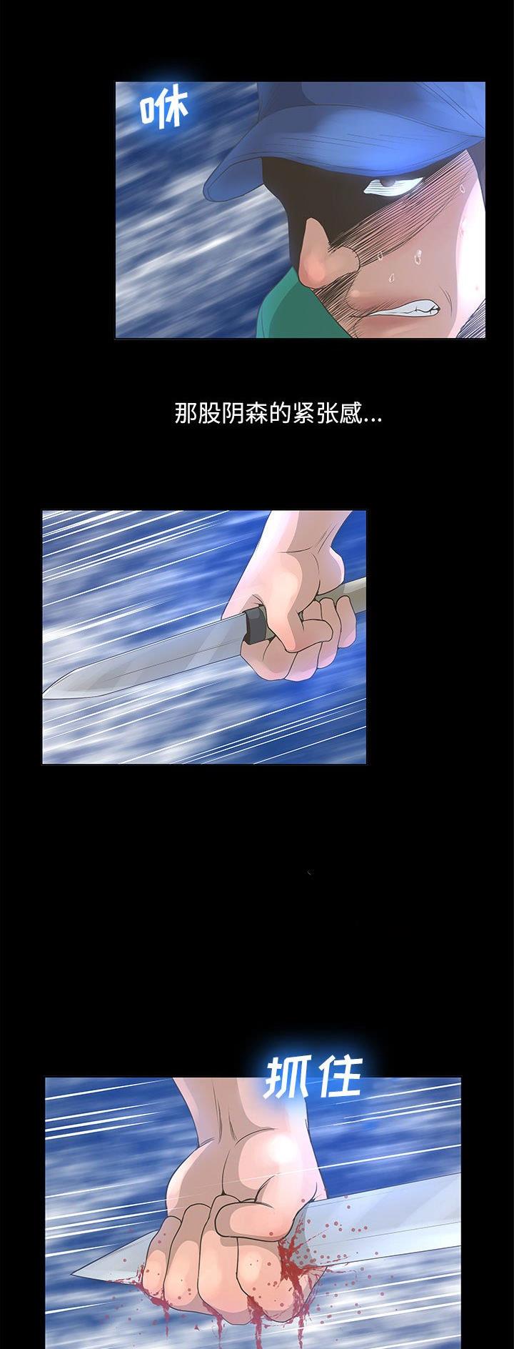 《变身面膜》第46话 第11页