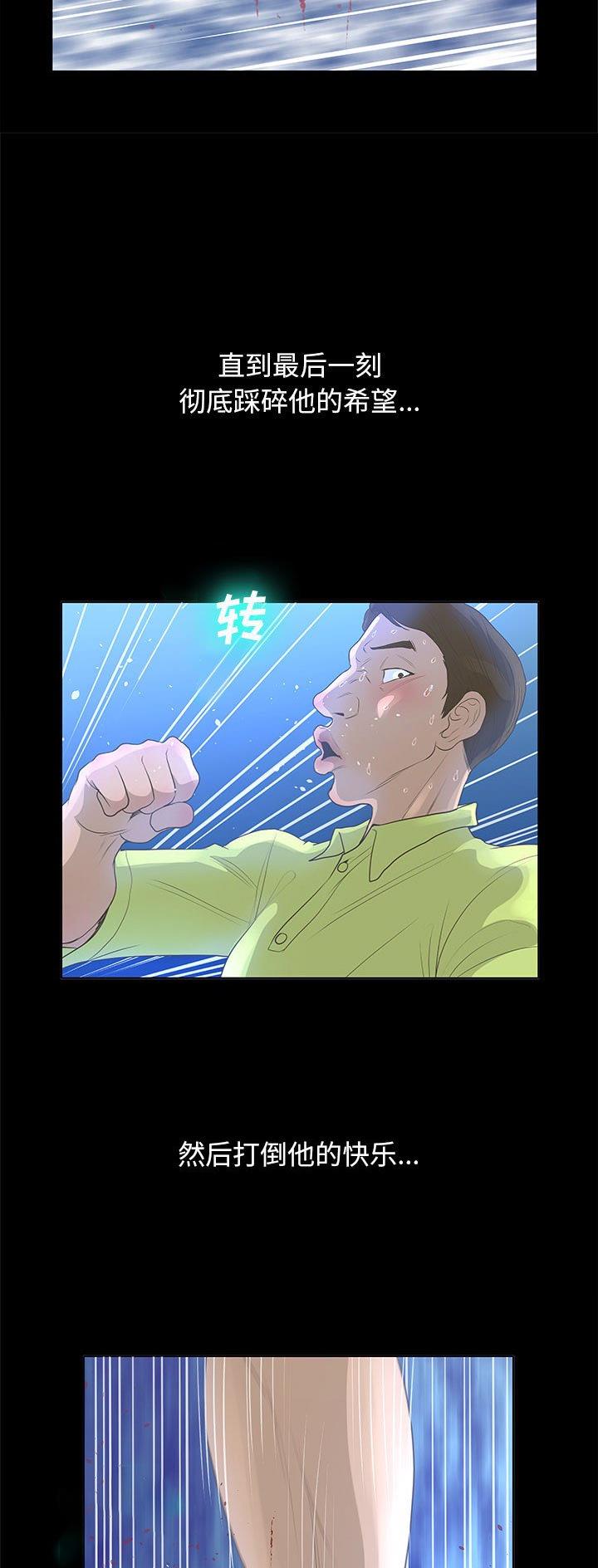 《变身面膜》第46话 第12页