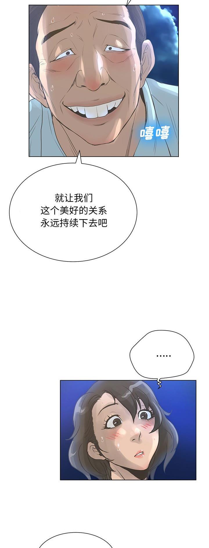 《变身面膜》第46话 第15页