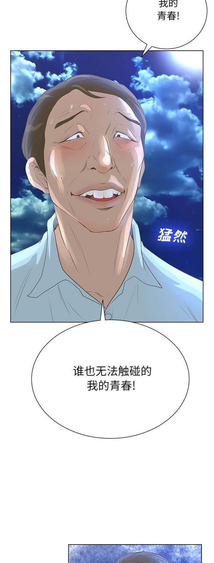 《变身面膜》第46话 第17页