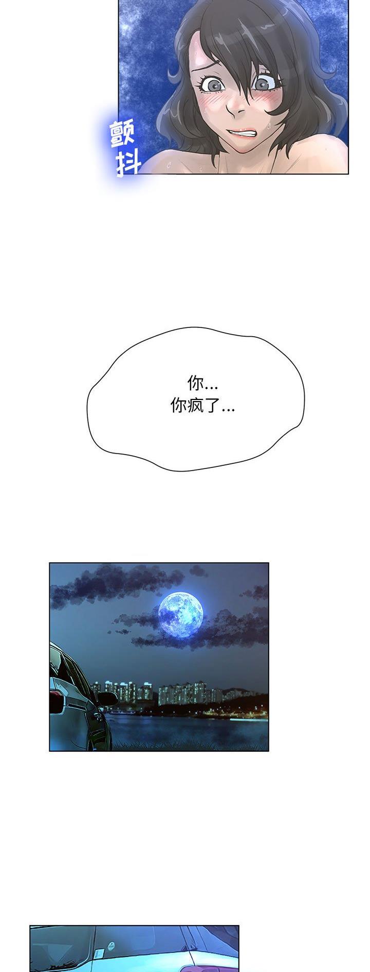 《变身面膜》第46话 第18页