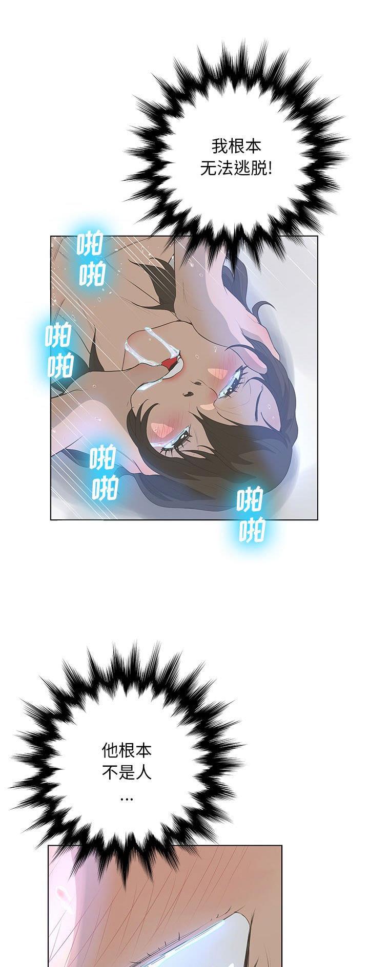 《变身面膜》第46话 第20页