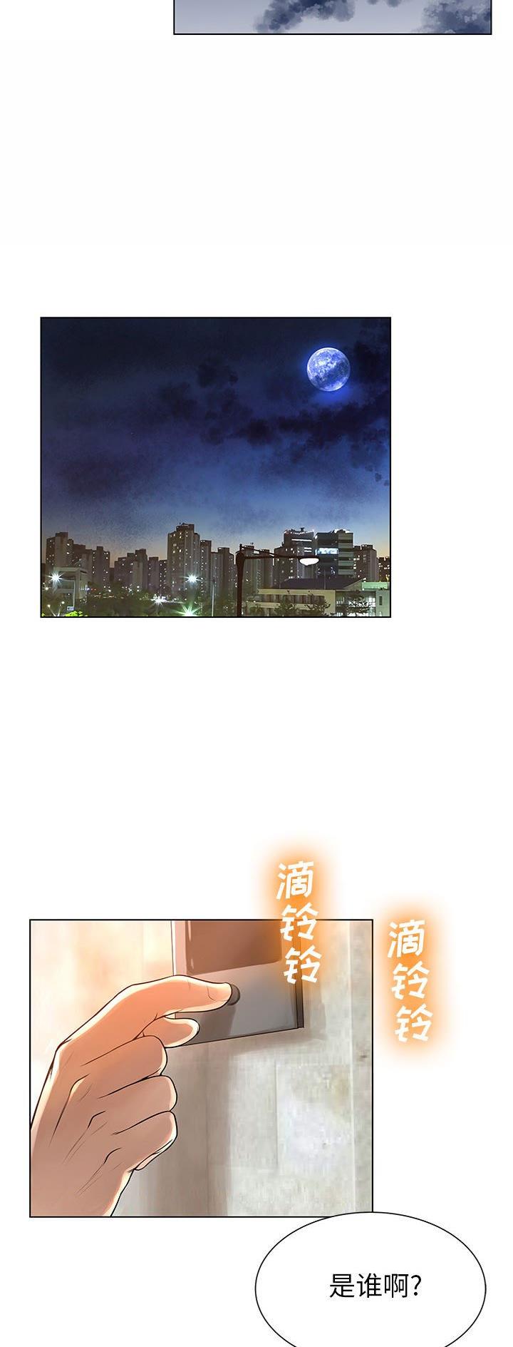《变身面膜》第46话 第22页