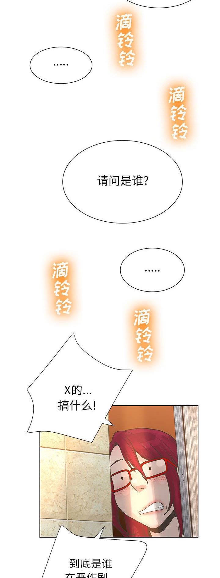 《变身面膜》第46话 第23页
