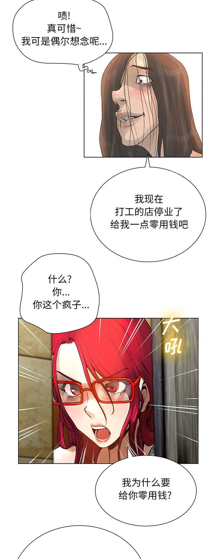 《变身面膜》第46话 第27页