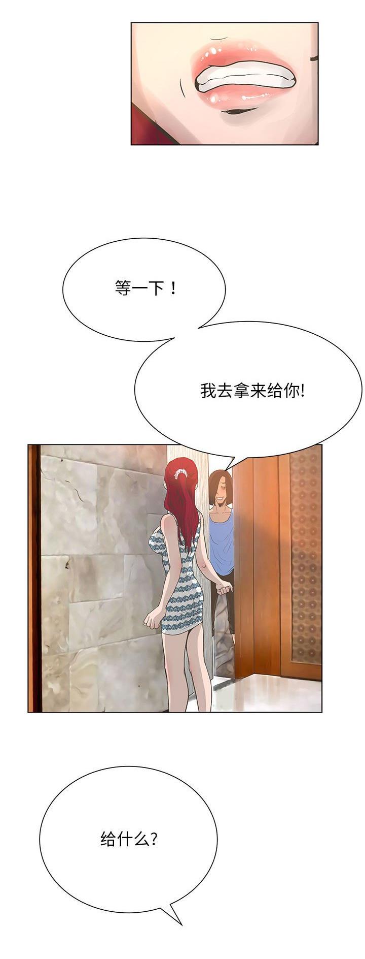 《变身面膜》第46话 第30页