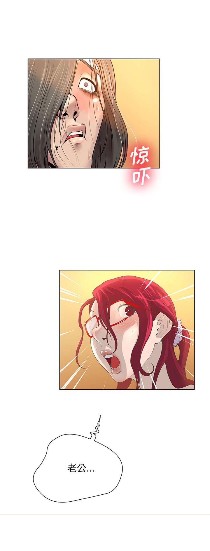 《变身面膜》第46话 第32页