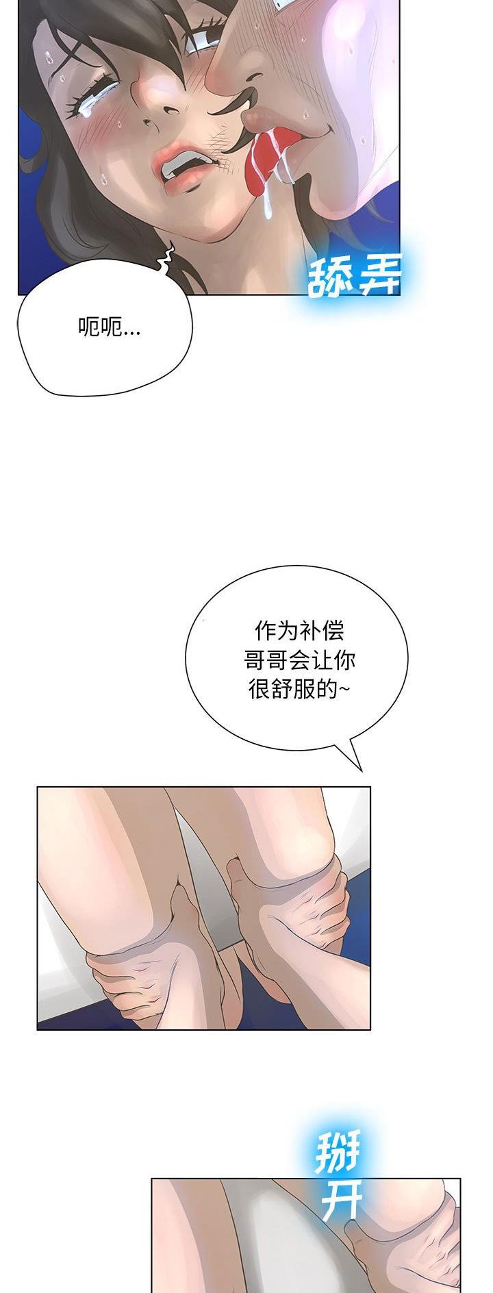 《变身面膜》第46话 第5页