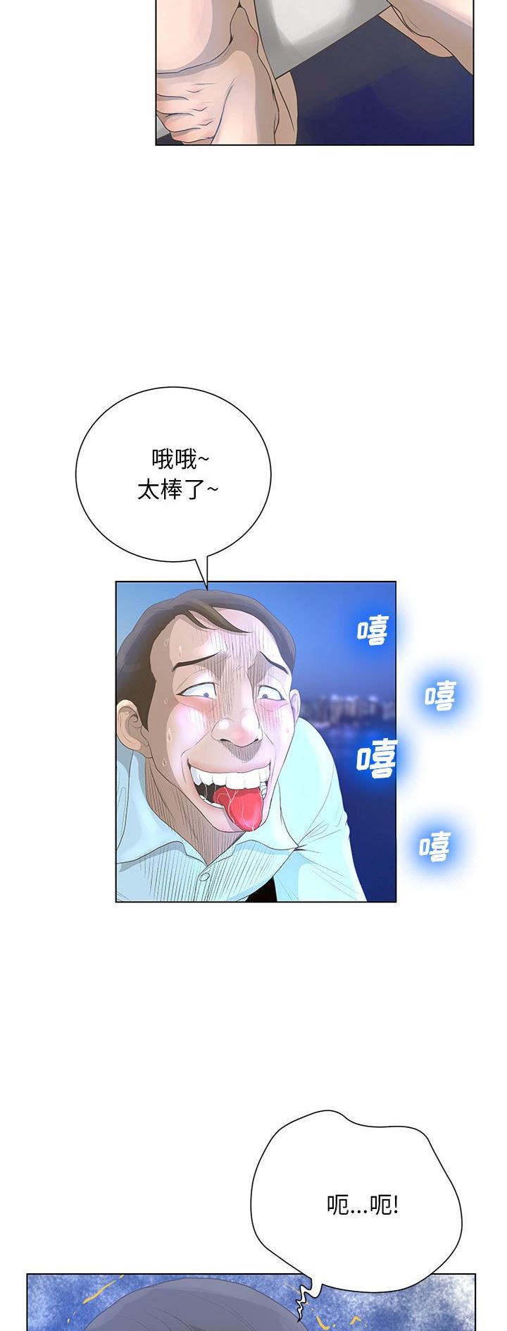 《变身面膜》第46话 第6页