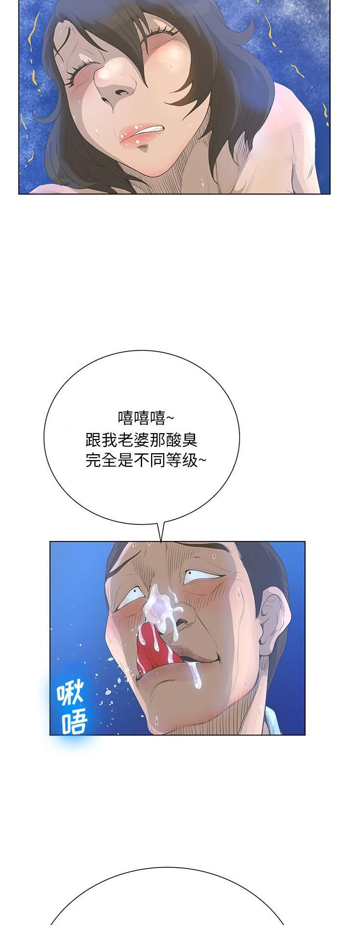 《变身面膜》第46话 第7页