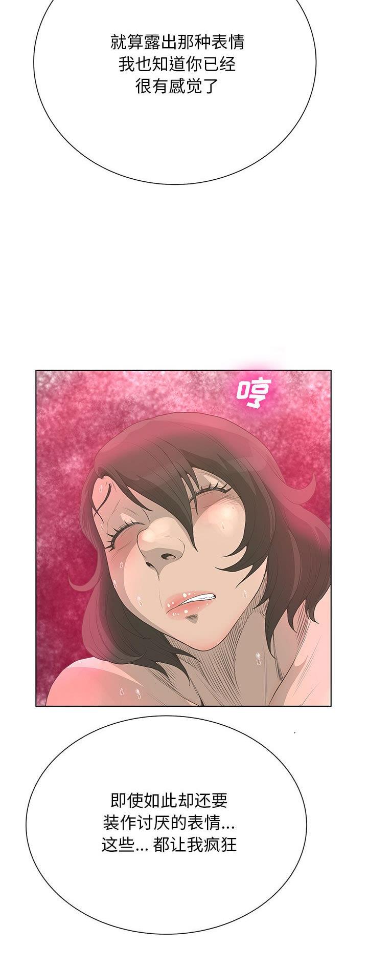 《变身面膜》第46话 第8页