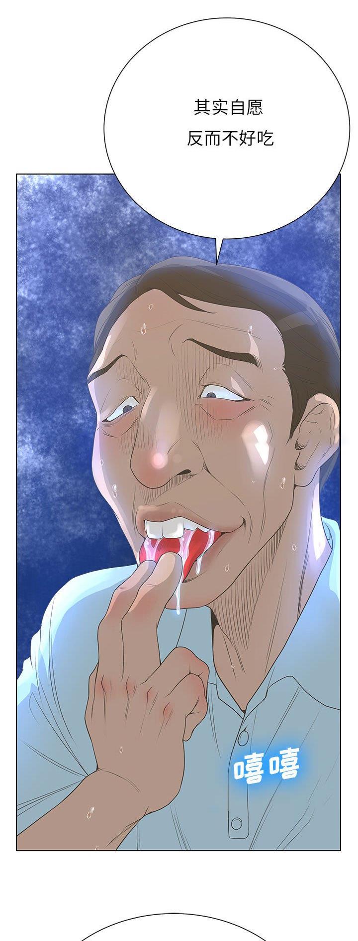 《变身面膜》第46话 第9页