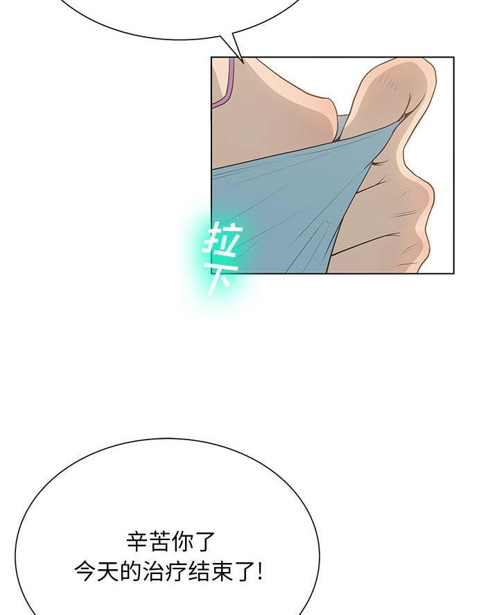 《变身面膜》第49话 第10页