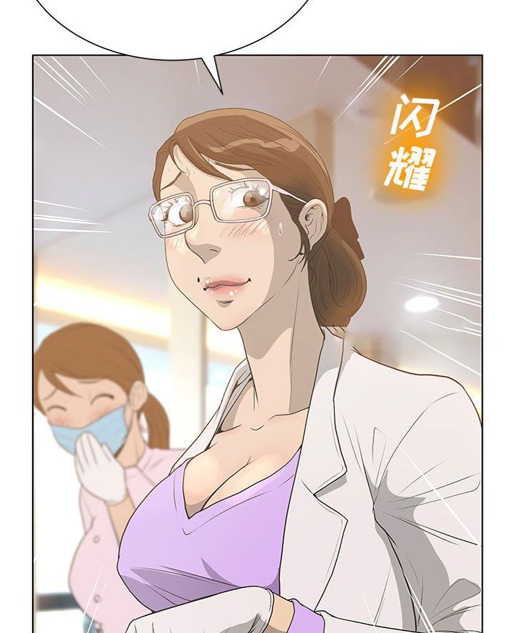 《变身面膜》第49话 第11页