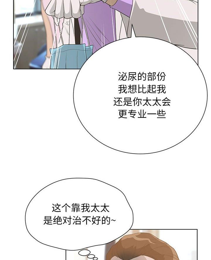 《变身面膜》第49话 第12页