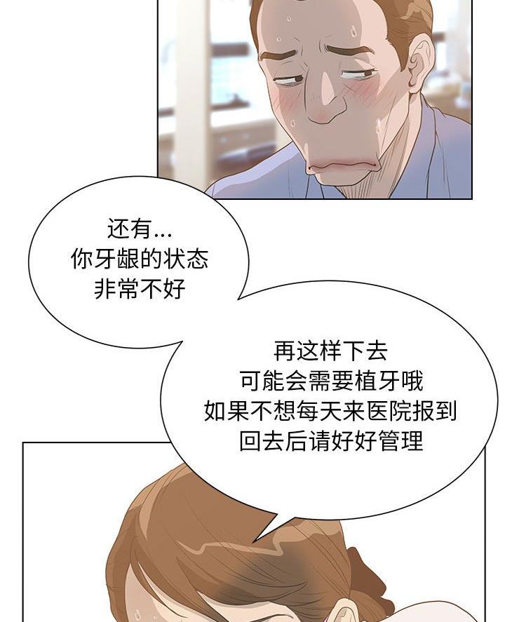 《变身面膜》第49话 第13页